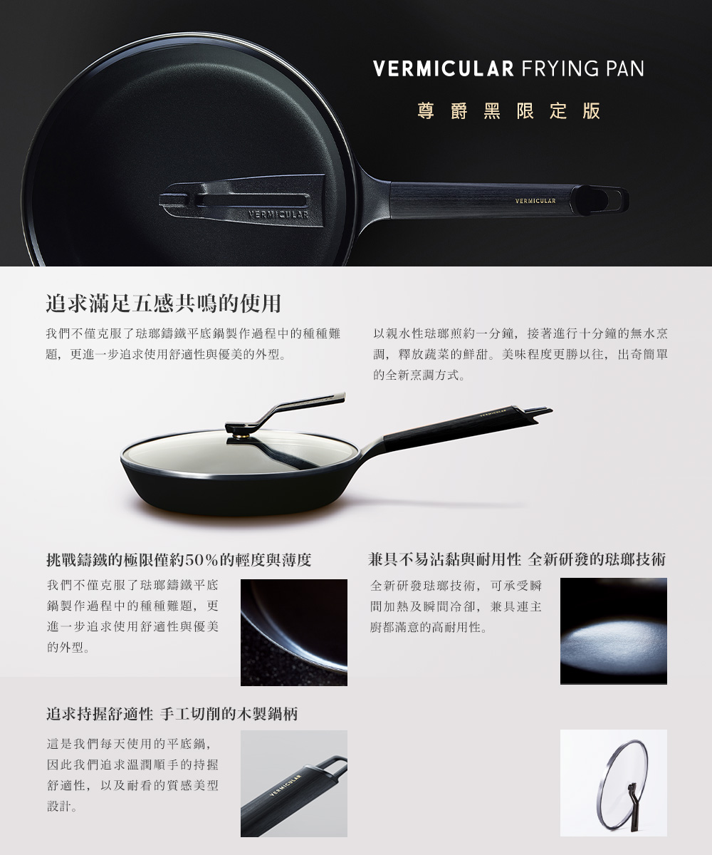 Vermicular】momo獨家琺瑯鑄鐵平底深鍋28cm含蓋-尊爵黑(鑄鐵鍋/琺瑯鍋