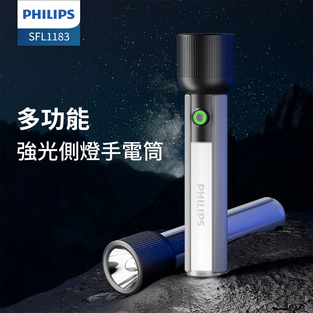 Philips 飛利浦 SFL1183 400流明 IP44