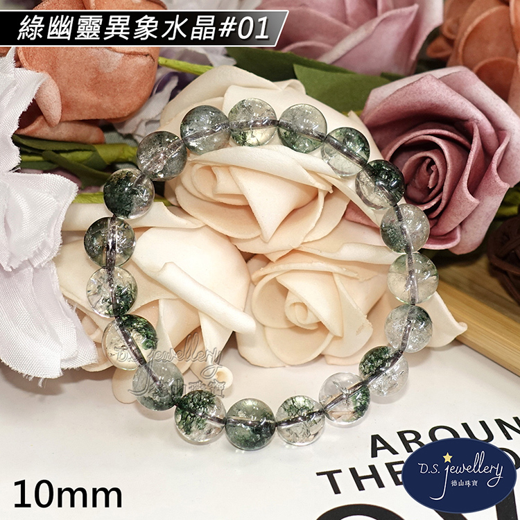 綠幽靈異象水晶01 