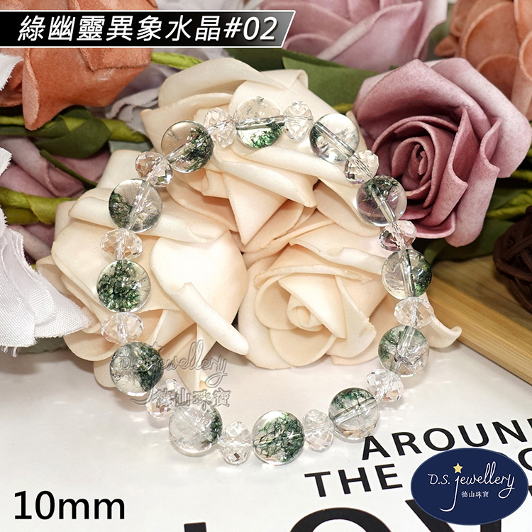 綠幽靈異象水晶02 仙珠寶 德山珠寶 
