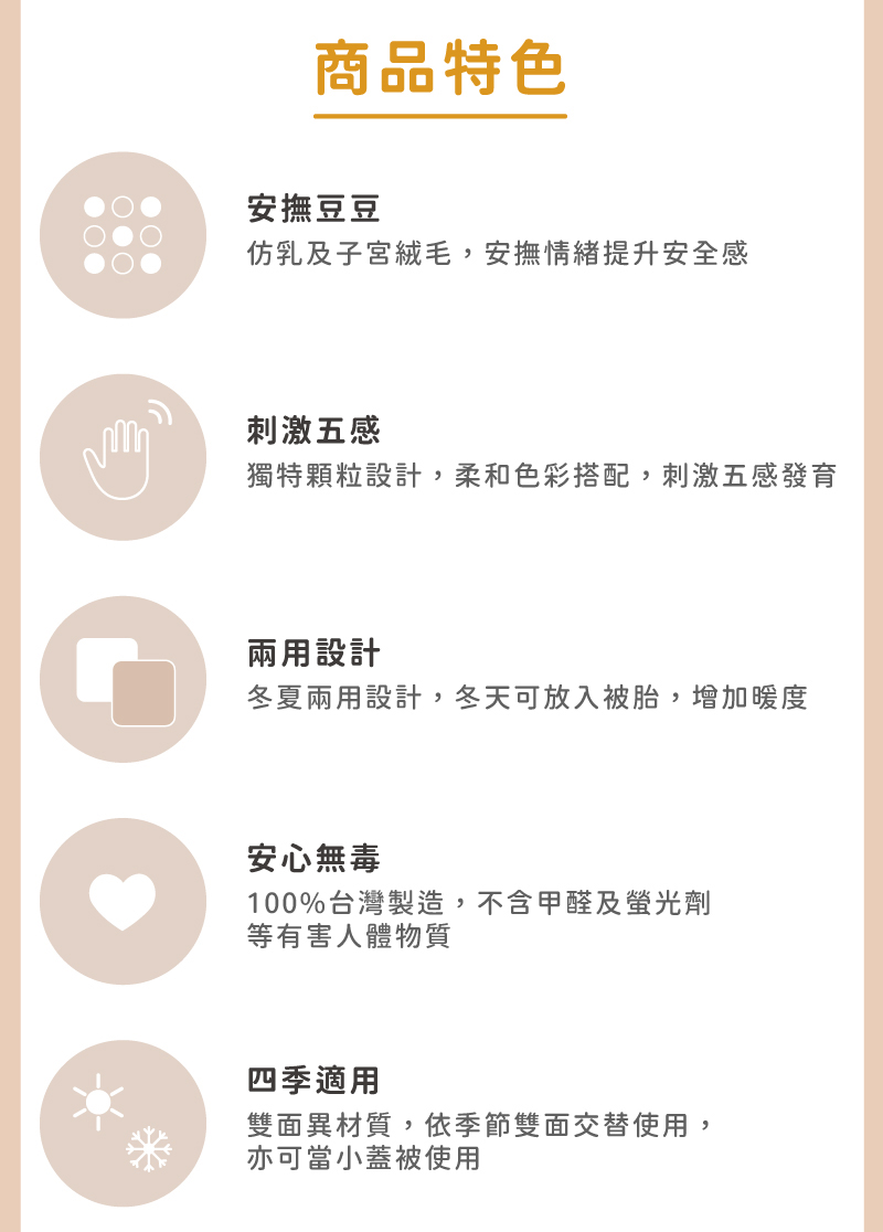 獨特顆粒設計,柔和色彩搭配,刺激五感發育