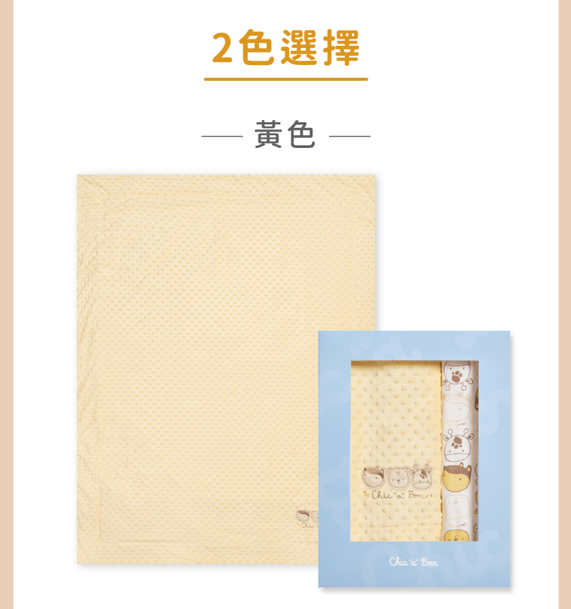 2色選擇 黃色 
