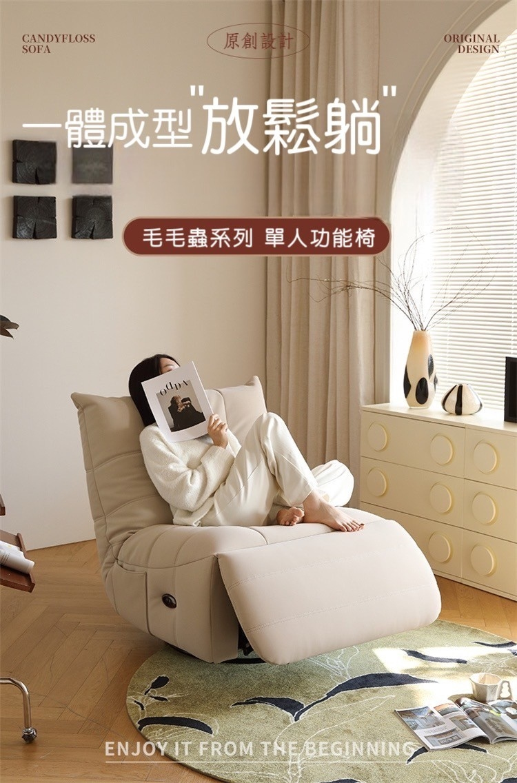 Taoshop 淘家舖 K-多用途毛毛蟲懶人沙發｜可睡可躺休