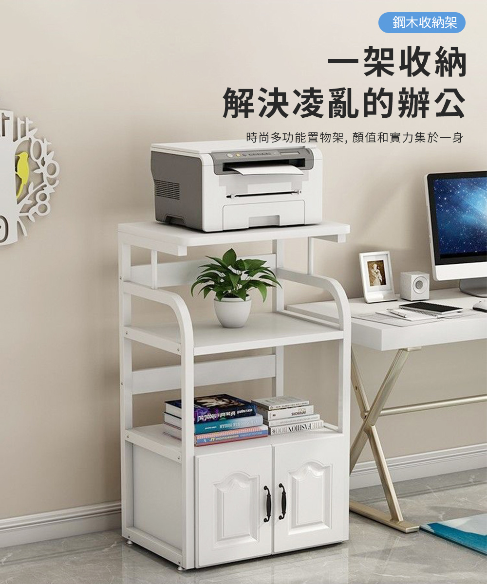 匠俱 打印機置物架(打印機架 辦公室收納架 置物架 文件架 