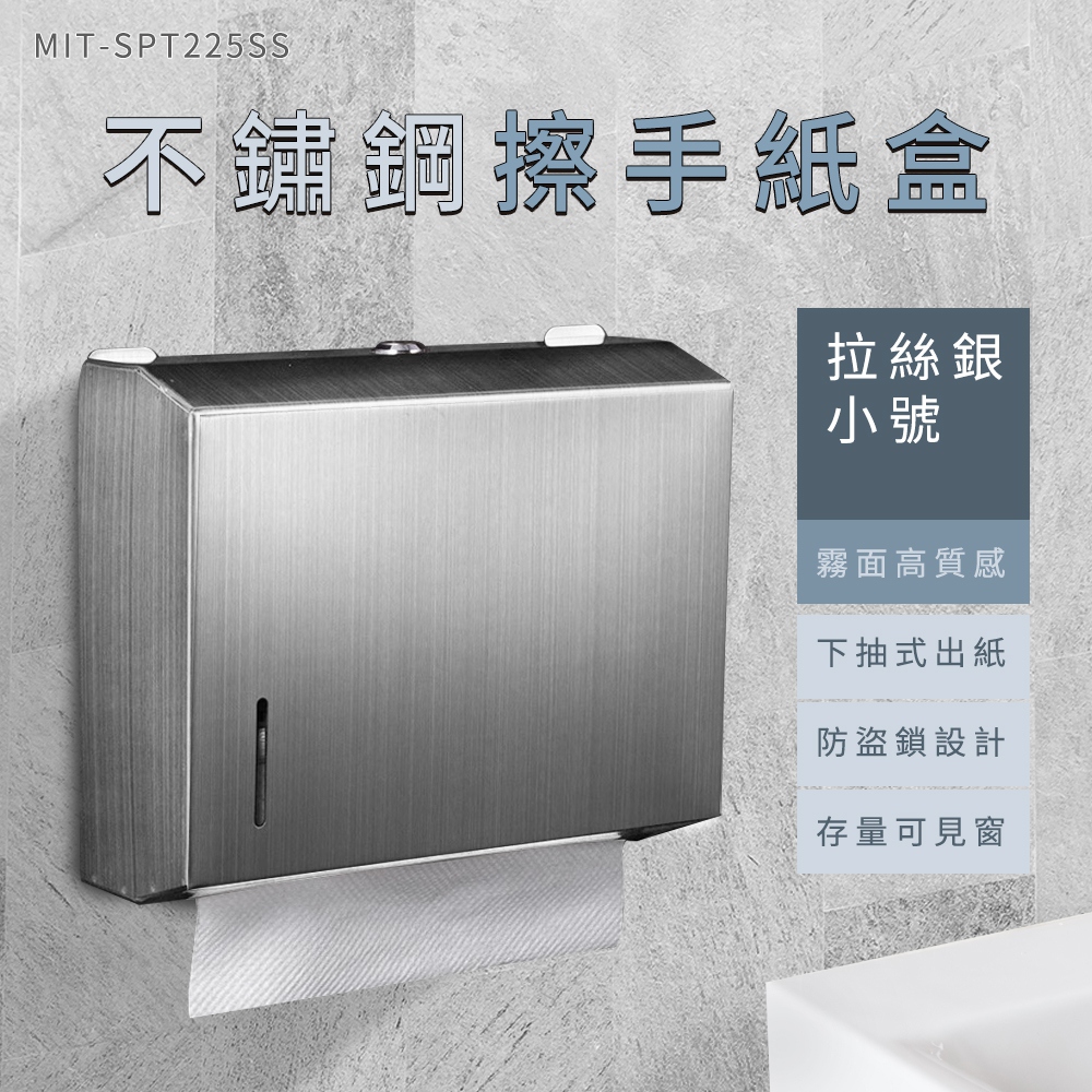 SMILE 餐巾紙盒 拉絲銀 壁掛紙巾盒 壁掛衛生紙 面紙盒