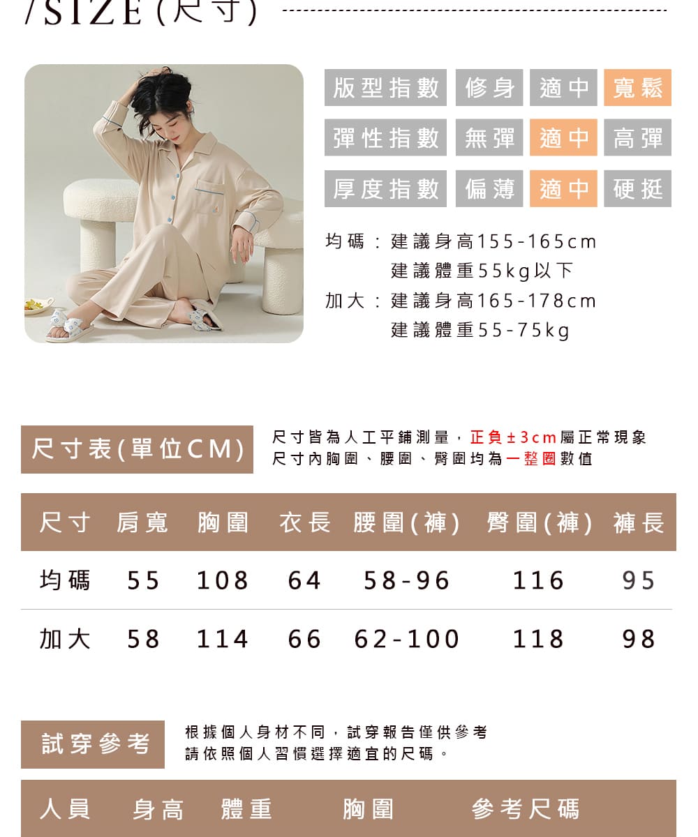 尺寸 肩寬 胸圍 衣長 腰圍褲 臀圍褲 褲長