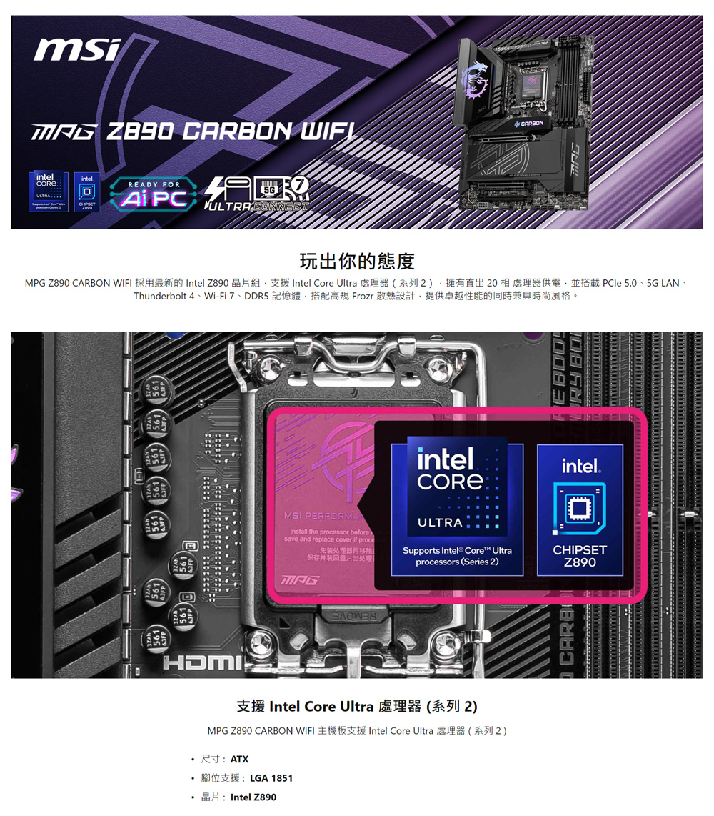 MSI 微星 MPG Z890 EDGE TI WIFI 主