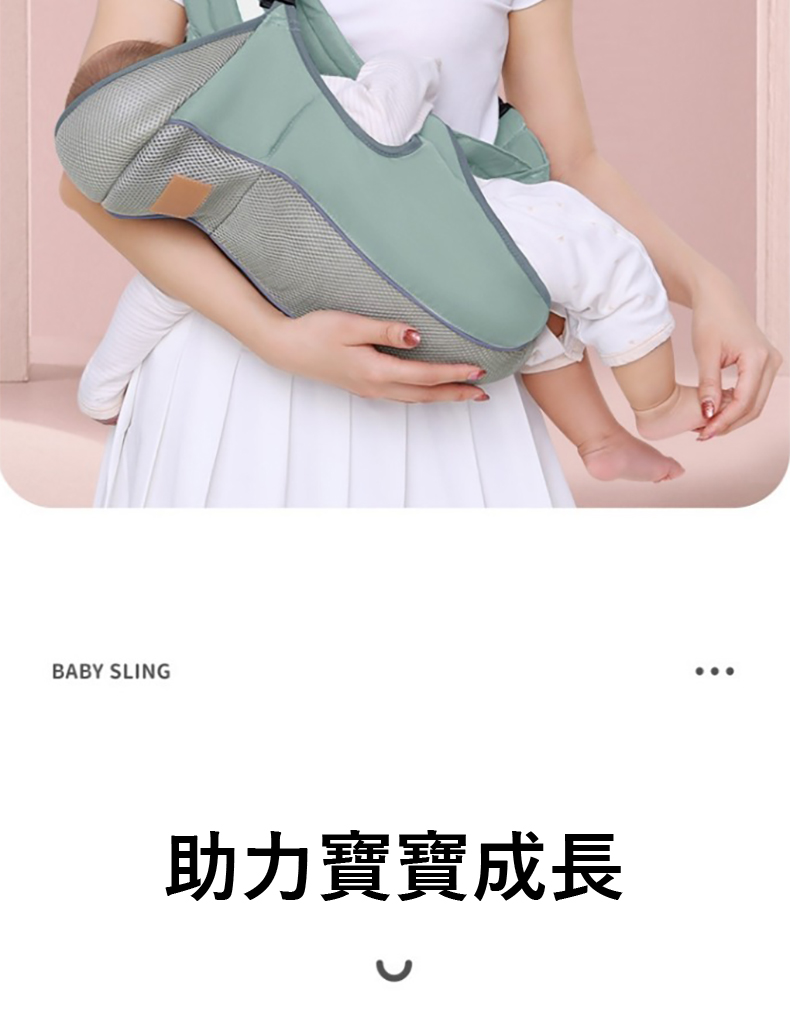 助力寶寶成長 