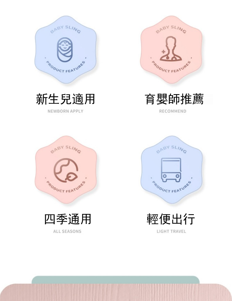 新生兒適用 育嬰師推薦 四季通用 輕便出行 