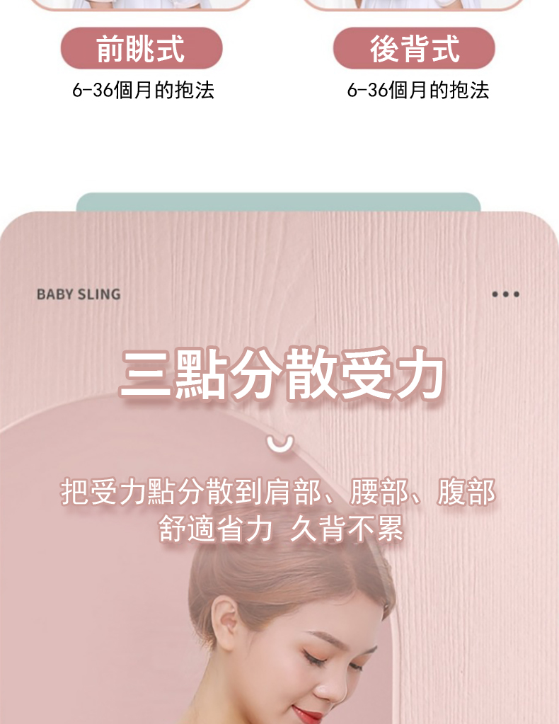 把受力點分散到肩部、腰部、腹部