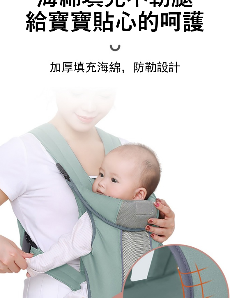 給寶寶貼心的呵護 加厚填充海綿,防勒設計 