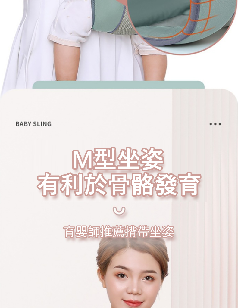 M型坐姿 有利於骨骼發育 育嬰師推薦揹帶坐姿 