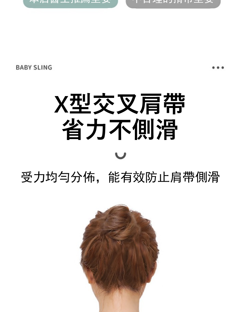 X型交叉肩帶 省力不側滑 受力均勻分佈,能有效防止肩帶側滑 