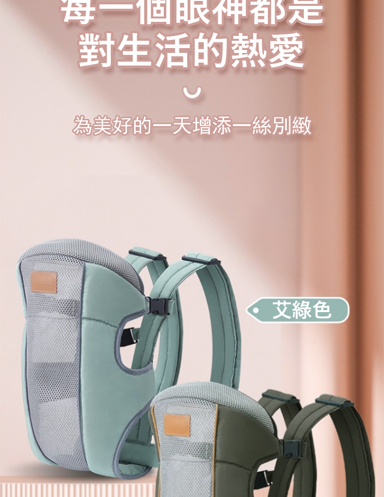 每一個眼神都是 對生活的熱愛 為美好的一天增添一絲別緻 艾綠色 