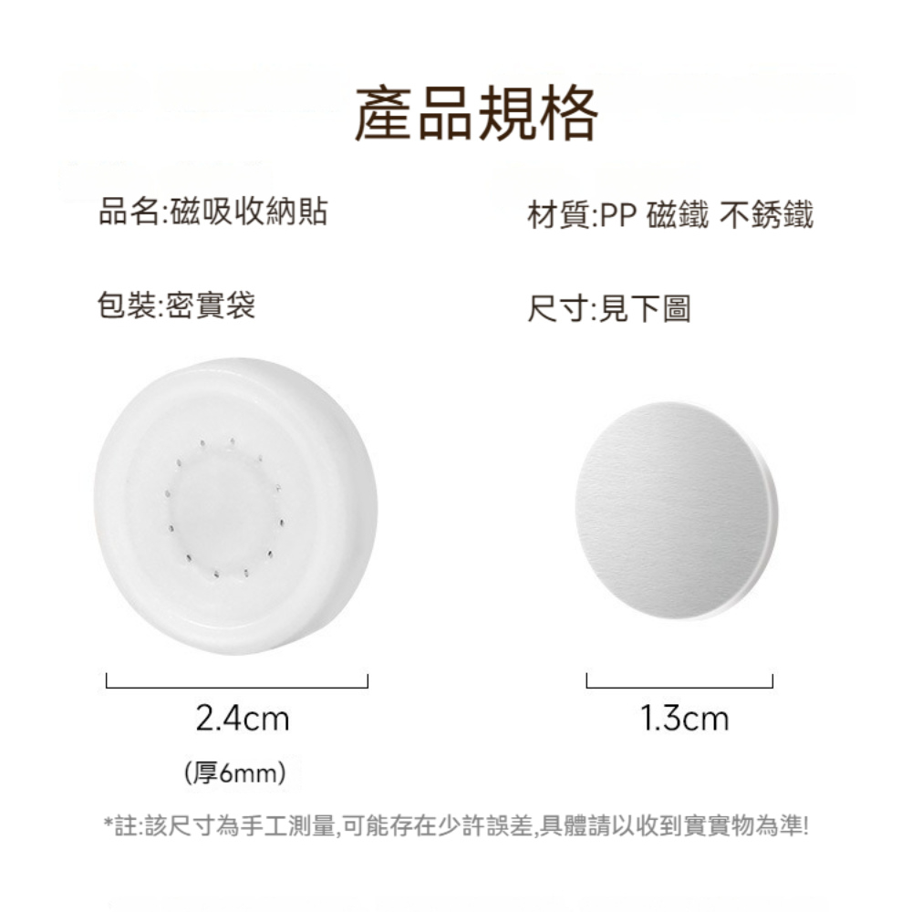 茉家 牆面隨手吸隱形磁吸背貼(10入組)品牌優惠