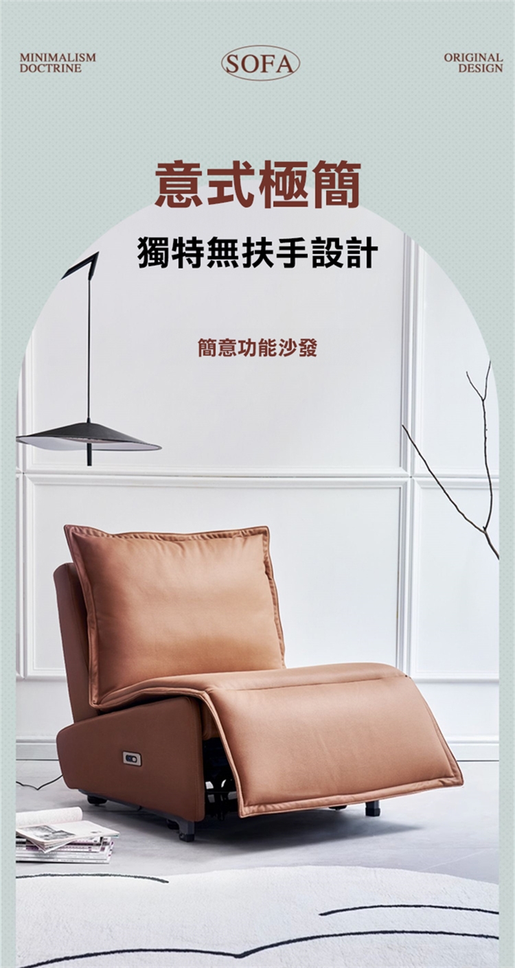 Taoshop 淘家舖 K-電動功能輕奢單人沙發 懶人躺椅 