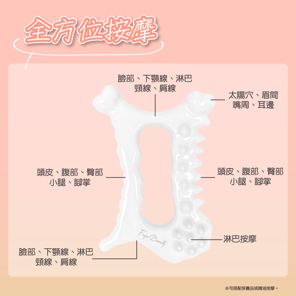 可搭配保養品或精油按摩。