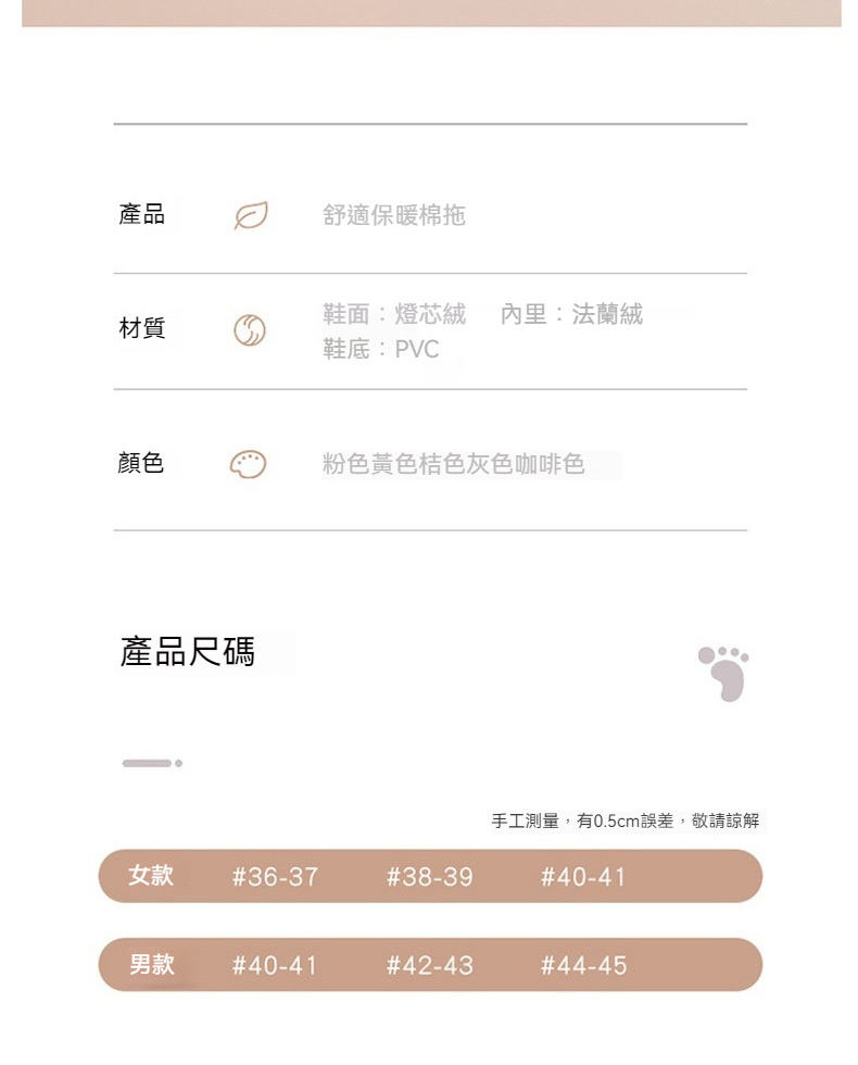 手工測量,有0.5cm誤差,敬請諒解