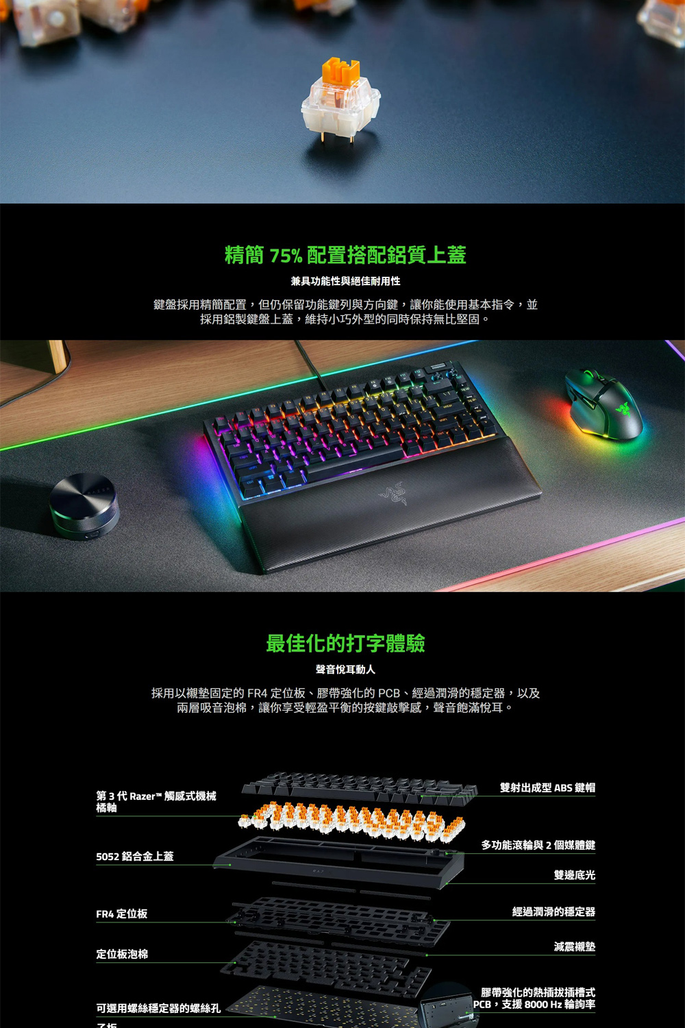 Razer 雷蛇 BlackWidow V4 75% 黑寡婦