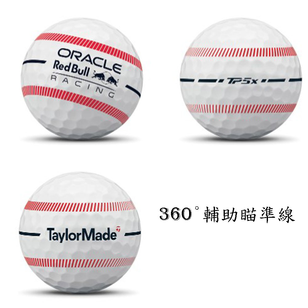 TaylorMade】限量紅牛RedBull TP5X Stripe 五層球瞄準線版二打/組