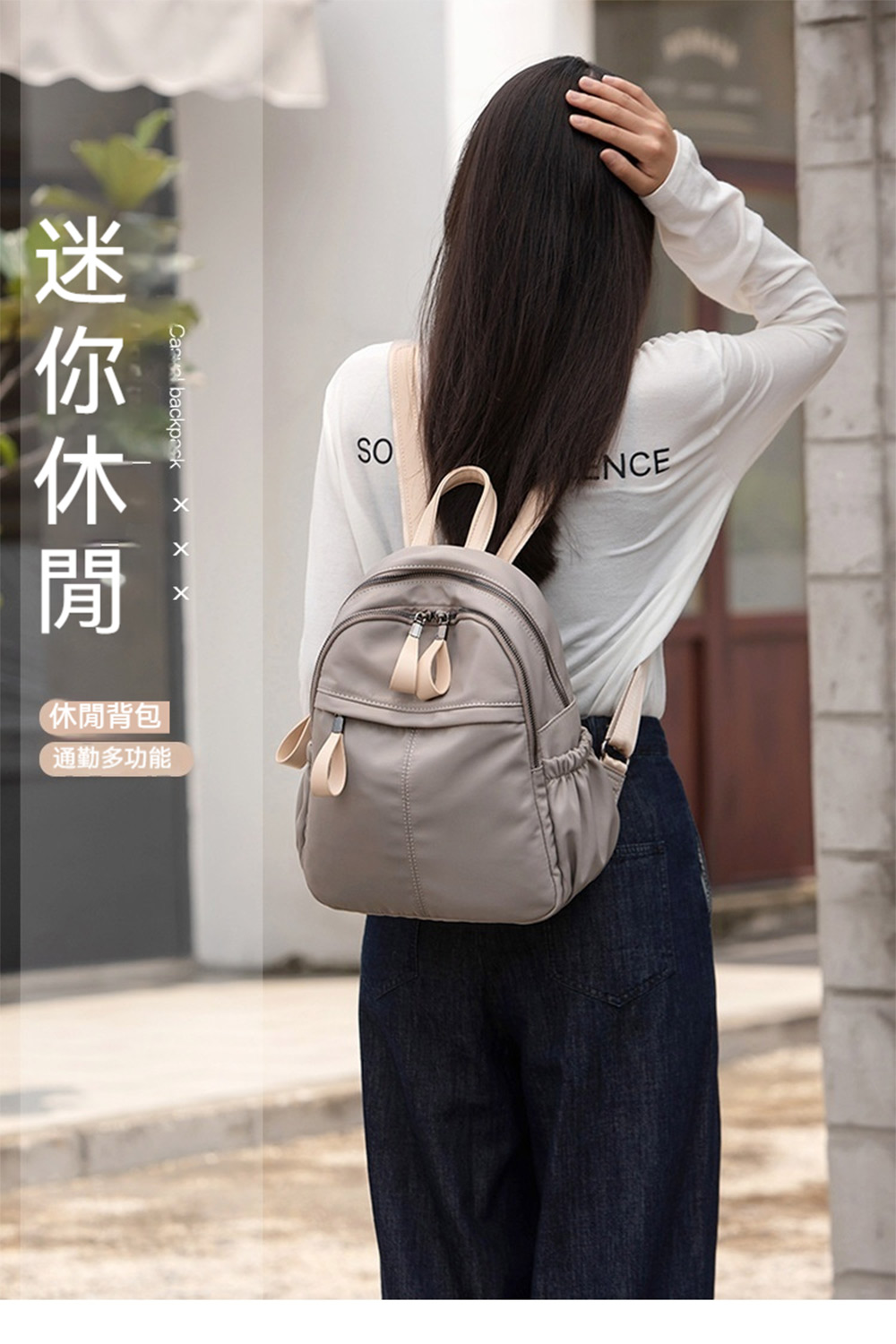 迷你休閒 休閒背包 通勤多功能 