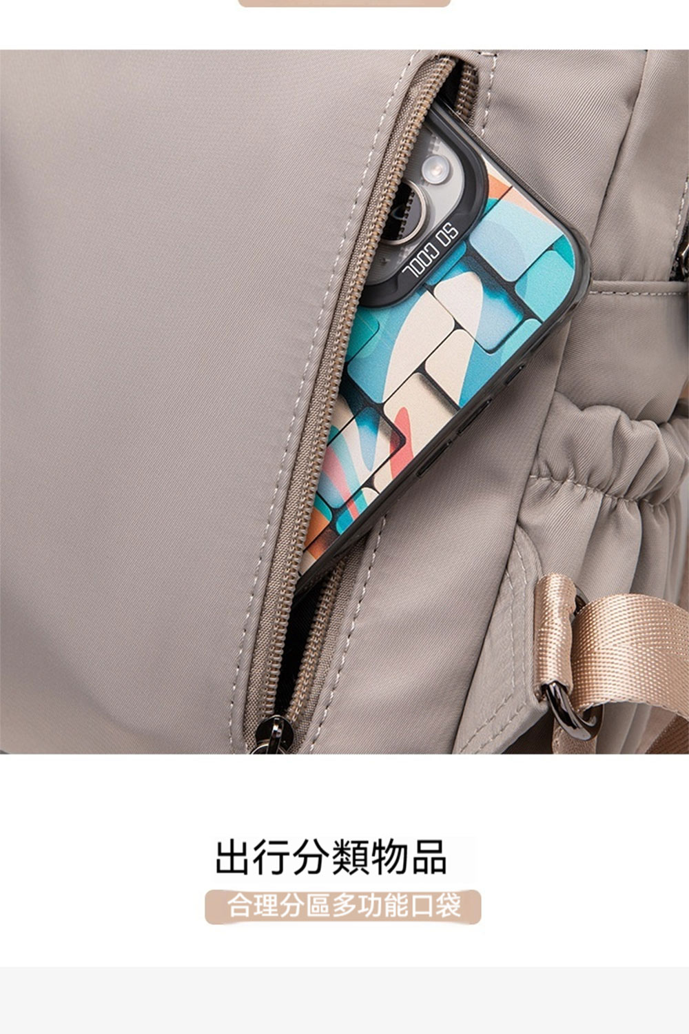 出行分類物品 合理分區多功能口袋 