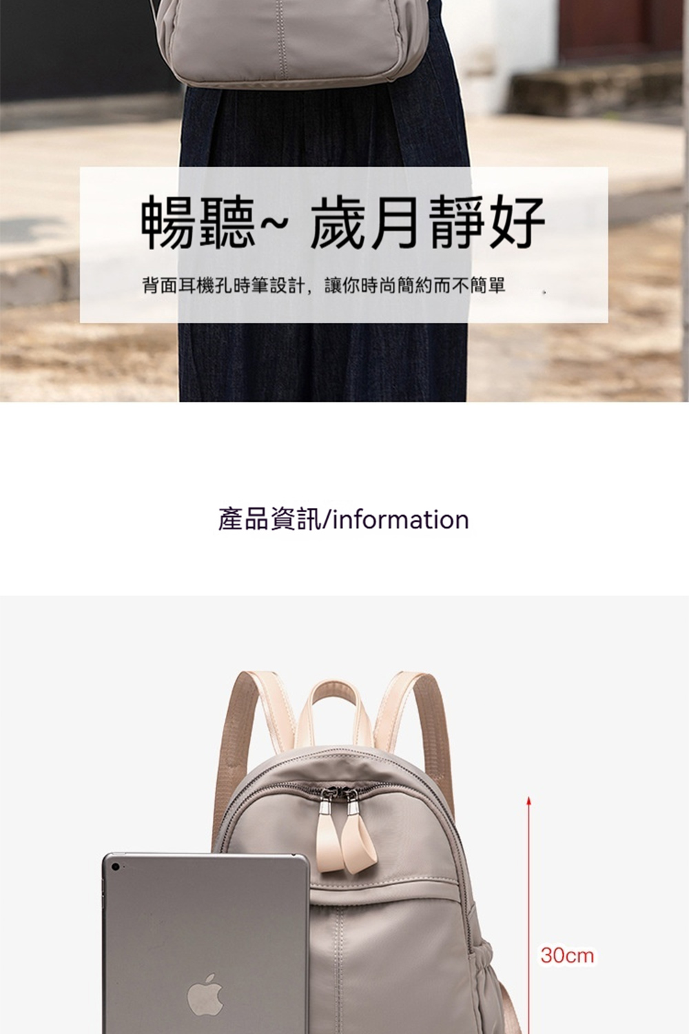 暢聽歲月靜好 背面耳機孔時筆設計,讓你時尚簡約而不簡單 產品資訊information 