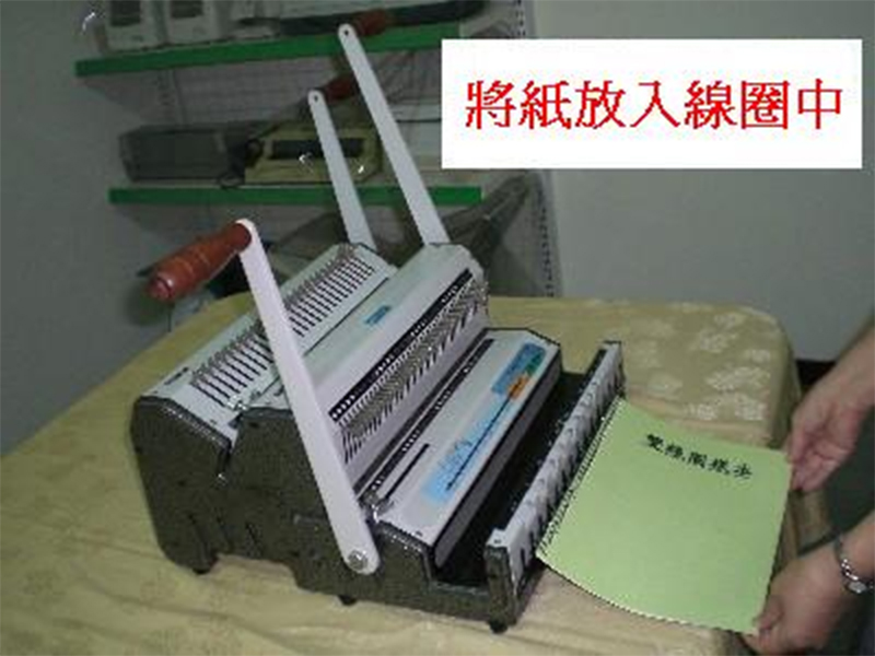 將紙放入線圈中 