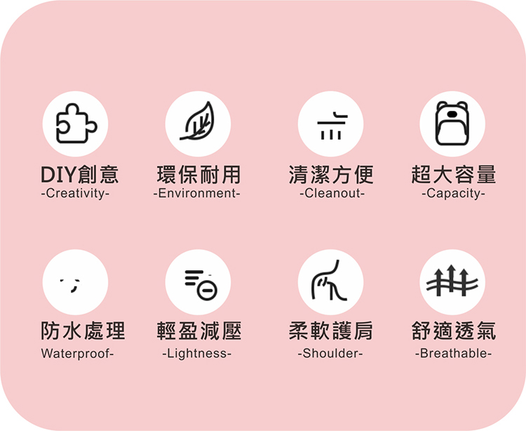 防水處理 輕盈減壓