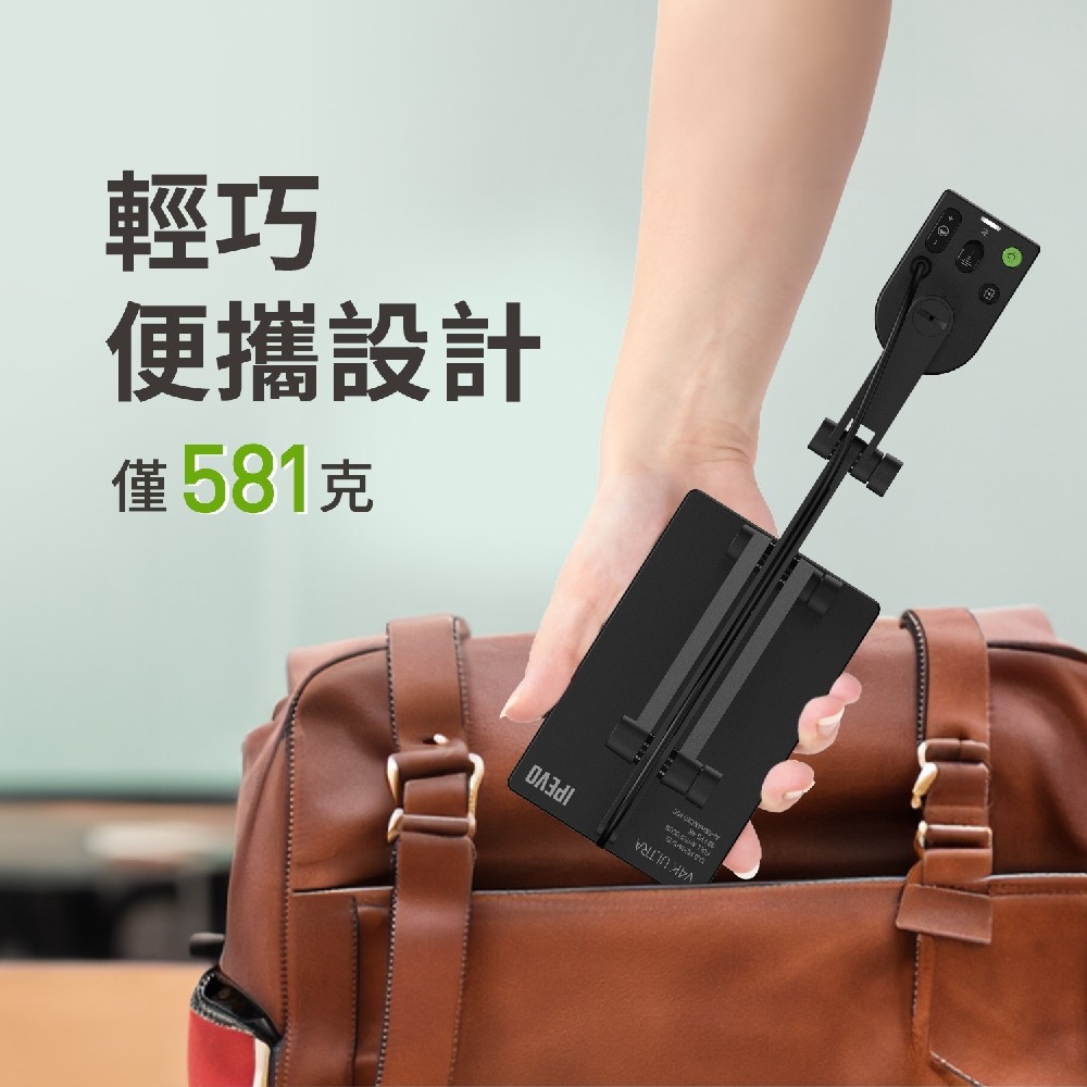 IPEVO愛比 V4K ULTRA - 詳情4