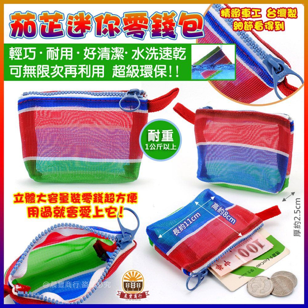 可無限次再利用 超級環保