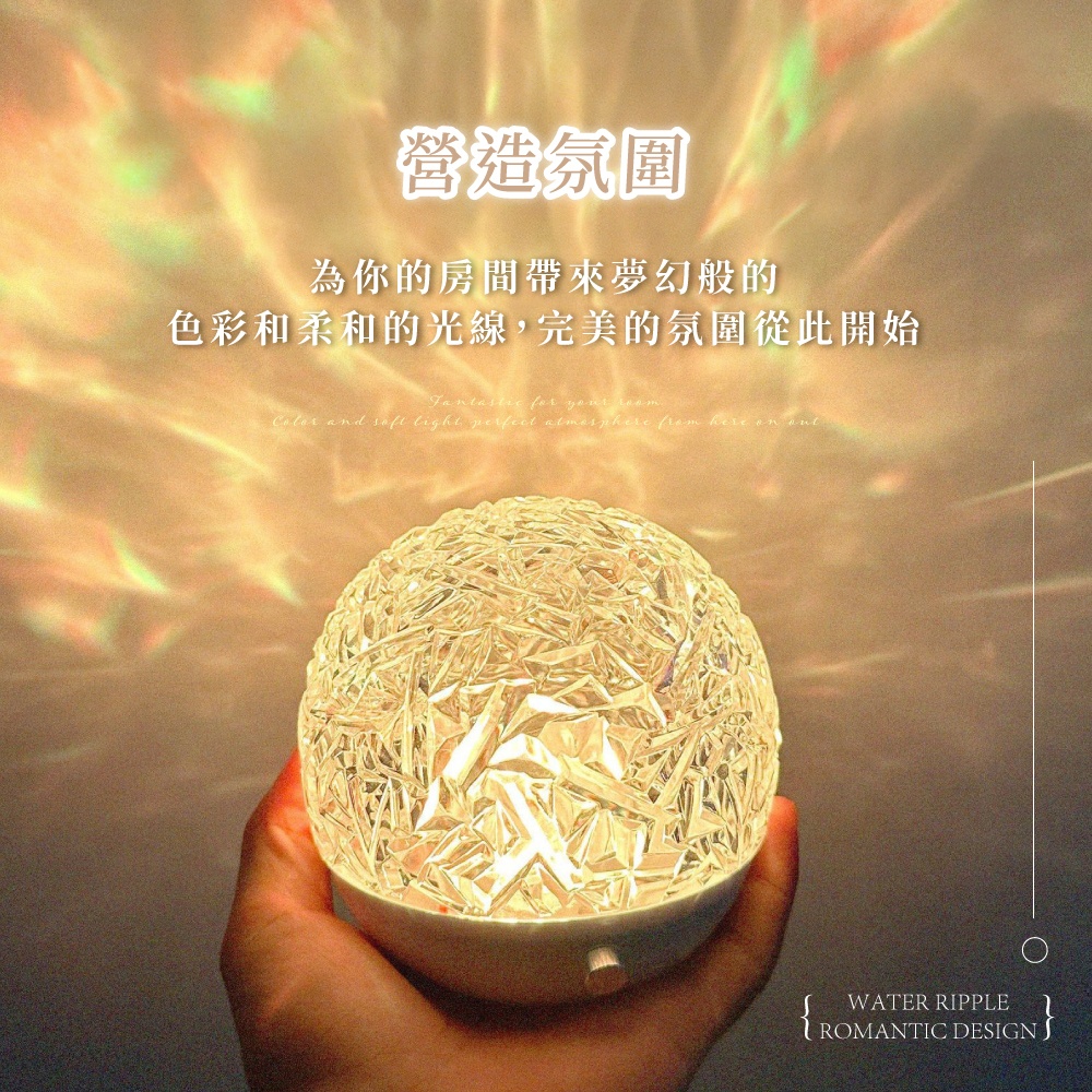 營造氛圍 為你的房間帶來夢幻般的 色彩和柔和的光線,完美的氛圍從此開始 