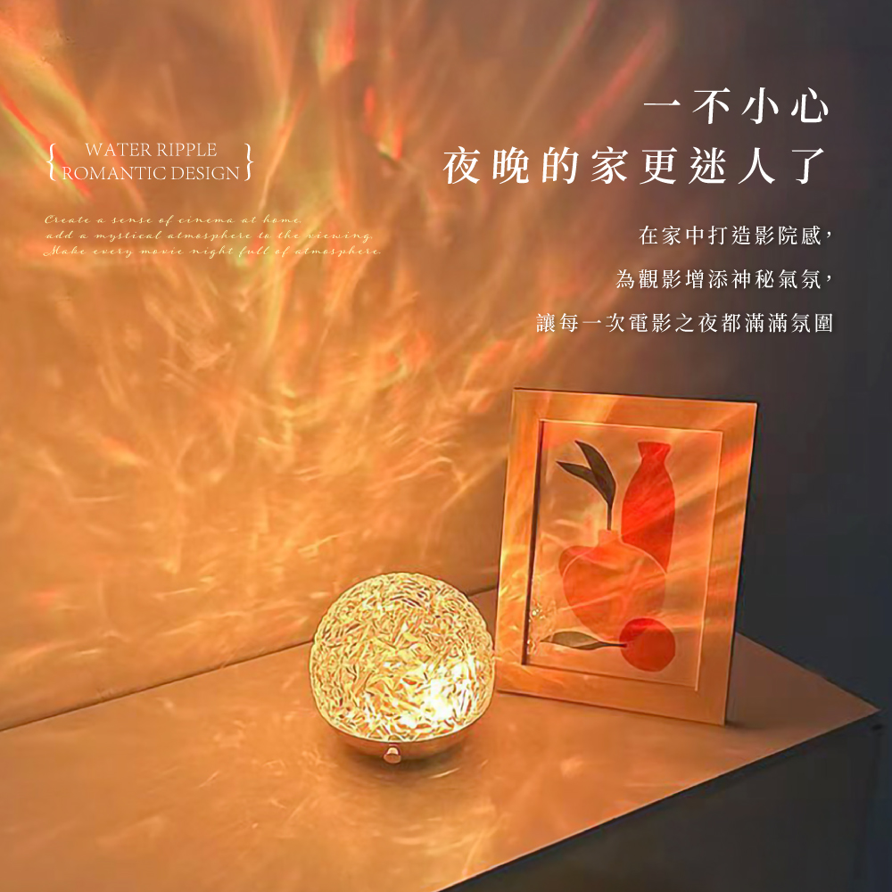 一不小心 夜晚的家更迷人了 在家中打造影院感, 為觀影增添神秘氣氛, 讓每一次電影之夜都滿滿氛圍 
