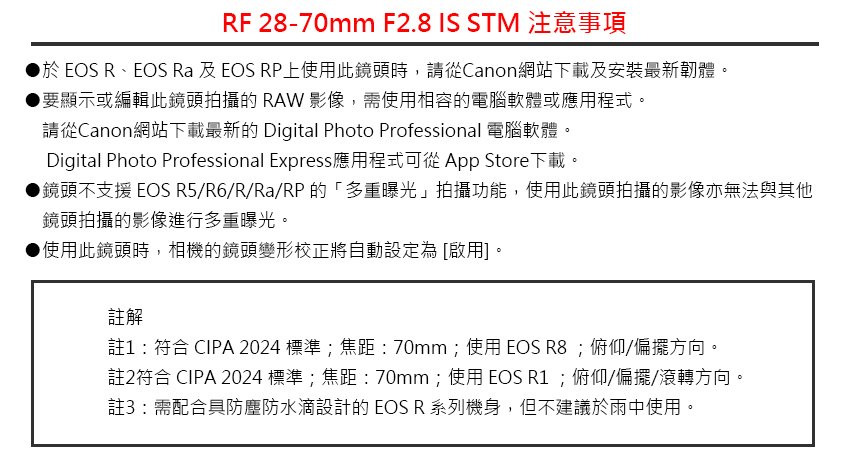 Digital Photo Professional Express應用程式可從 App Store下載。