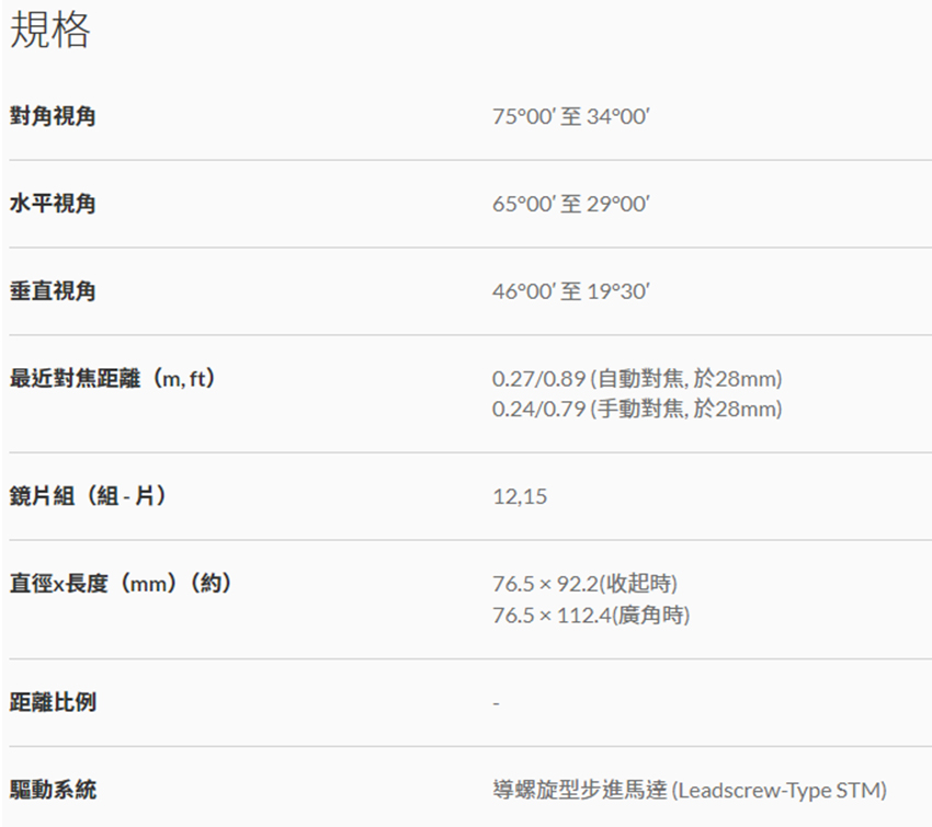 導螺旋型步進馬達LeadscrewType STM