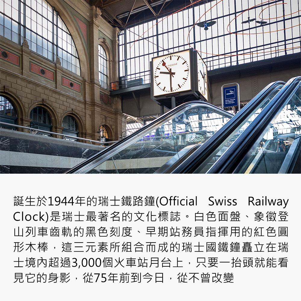 誕生於1944年的瑞士鐵路鐘Official Swiss Railway