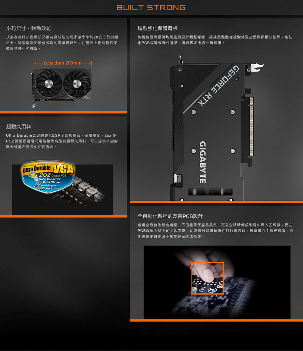 PCB表面上留下的尖銳突點,此友善設計讓玩家在自行組裝時,無須擔心手指被割傷,也
