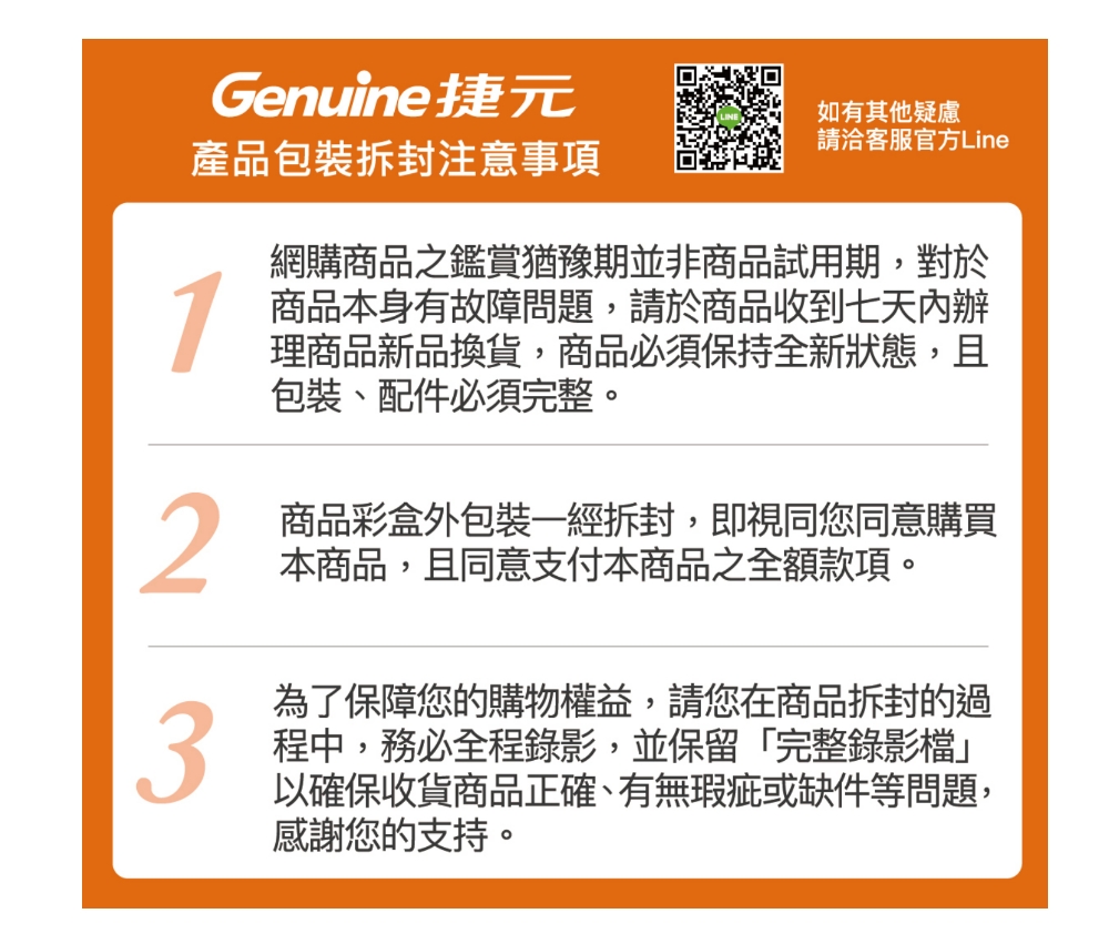 以確保收貨商品正確、有無瑕疵或缺件等問題,