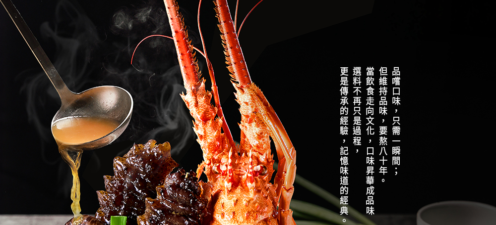 老協珍 龍蝦鮑魚干貝佛跳牆_無附甕品牌優惠