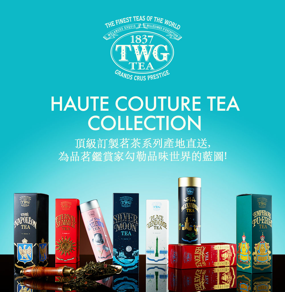 TWG Tea 迷你茶罐雙入組 拿破崙探險茶20g+蝴蝶夫人