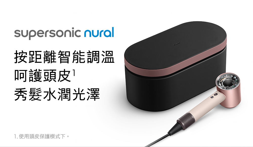 dyson 戴森 HD16 Supersonic Nural