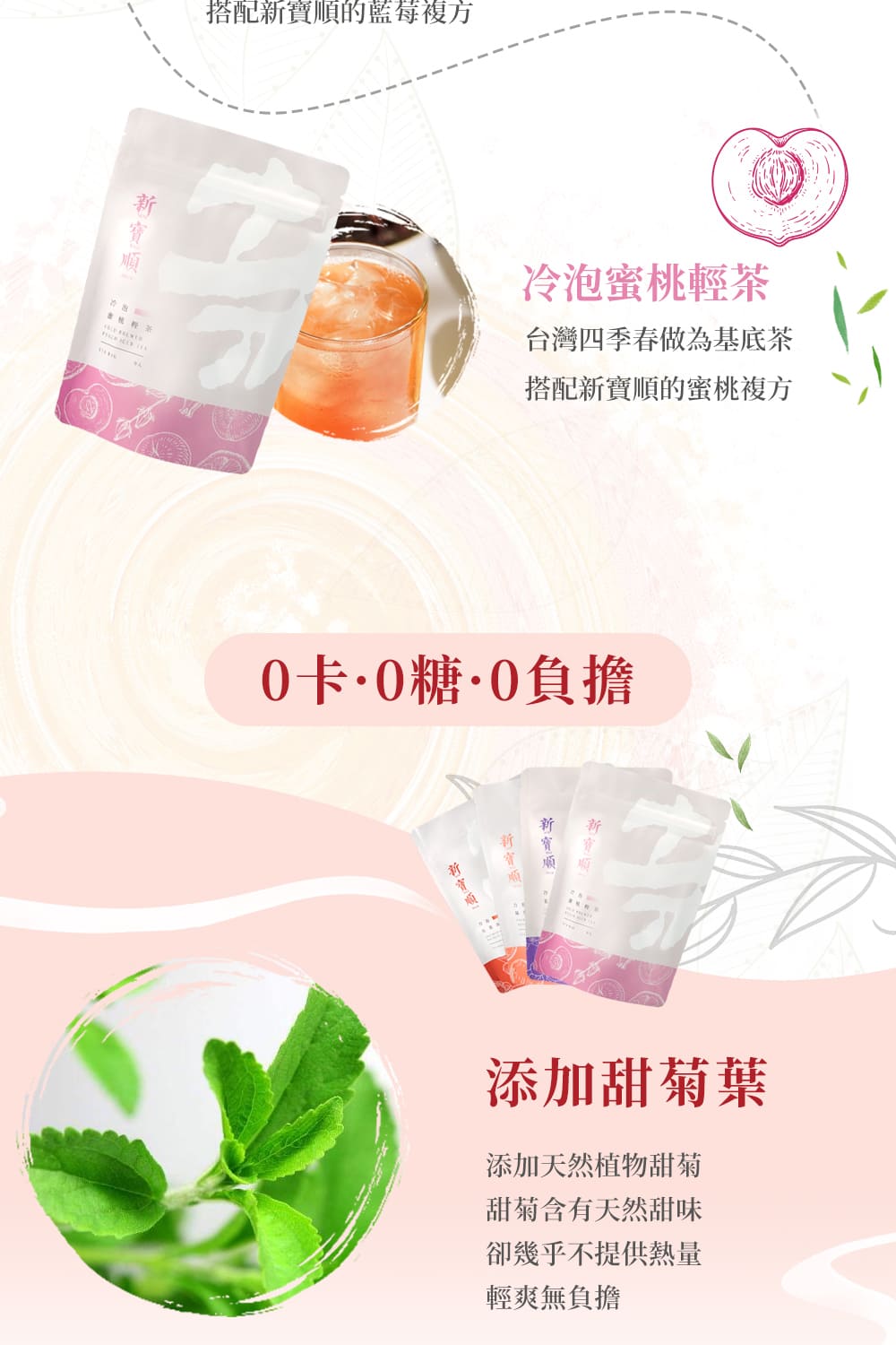 搭配新寶順的藍莓複方