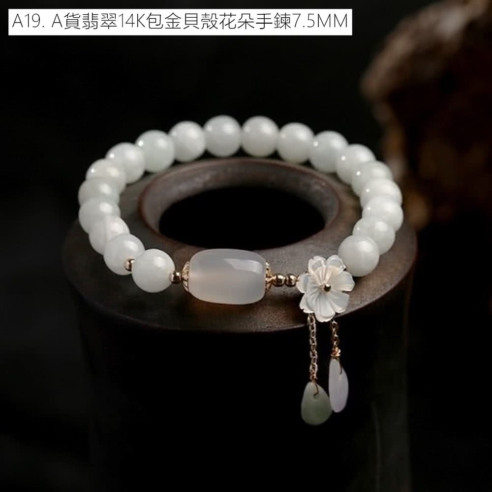 A19. Aè²¨ç¿¡ç¿ 14Kåéè²æ®¼è±æµæé7.5MM 