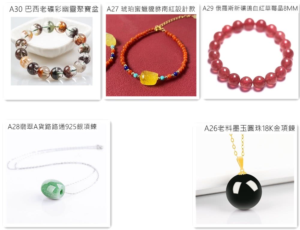 A30 å·´è¥¿èç¤¦å½©å¹½éèå¯¶ç A27 ç¥çèè è²è²åç´è¨­è¨æ¬¾ A29 ä¿ç¾æ¯æ°ç¤¦é´¿è¡ç´èèæ¶8MM A28ç¿¡ç¿ Aè²¨è·¯è·¯é925éé é A26èæå¢¨çåç 18Kéé é 