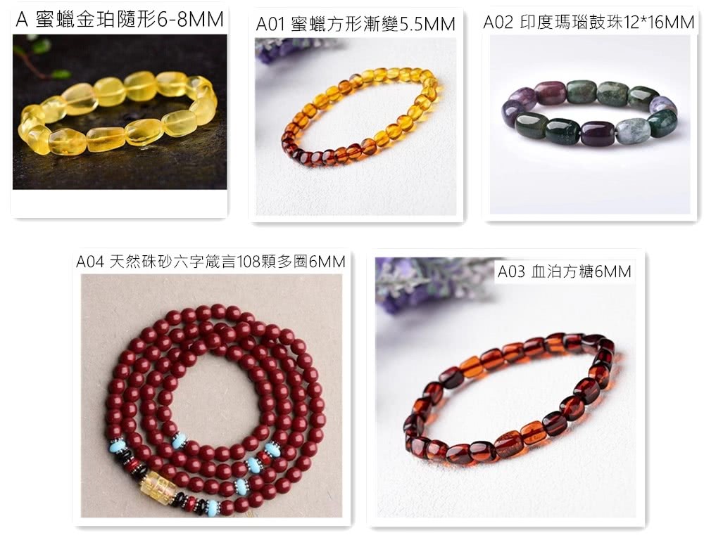 A èè éçé¨å½¢68MM A01 èè æ¹å½¢æ¼¸è®5.5MM A02 1216MM A04 å¤©ç¶ç¡ç å­å­ç®´è¨108é¡å¤å6MM A03 è¡æ³æ¹ç³6MM 