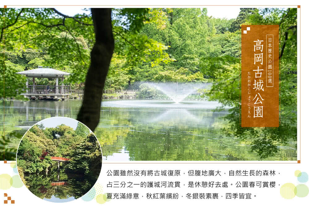 喜鴻假期 【高雄出發．櫻賞北陸戲雪６日】百萬燈海、合掌村、高