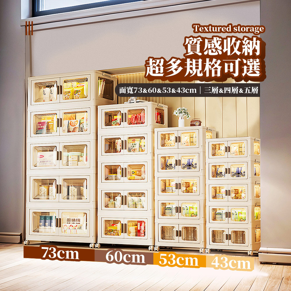 Mr.Box 73面寬升級內崁式透明側板前開式折疊三層收納櫃