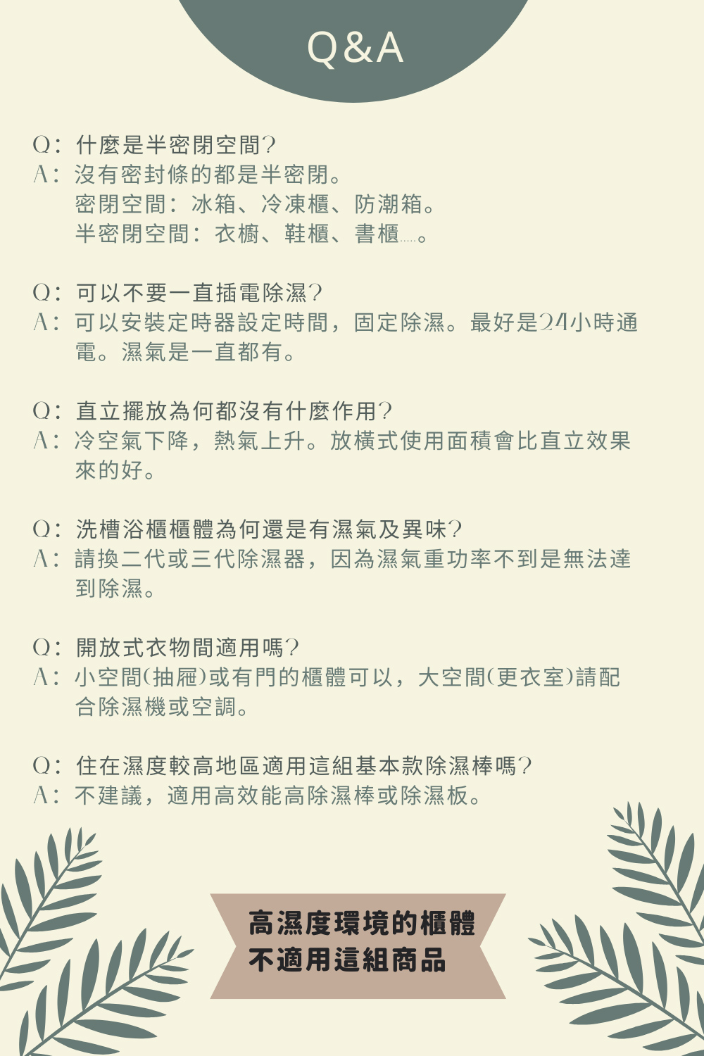 A可以安裝定時器設定時間,固定除濕。最好是24小時通