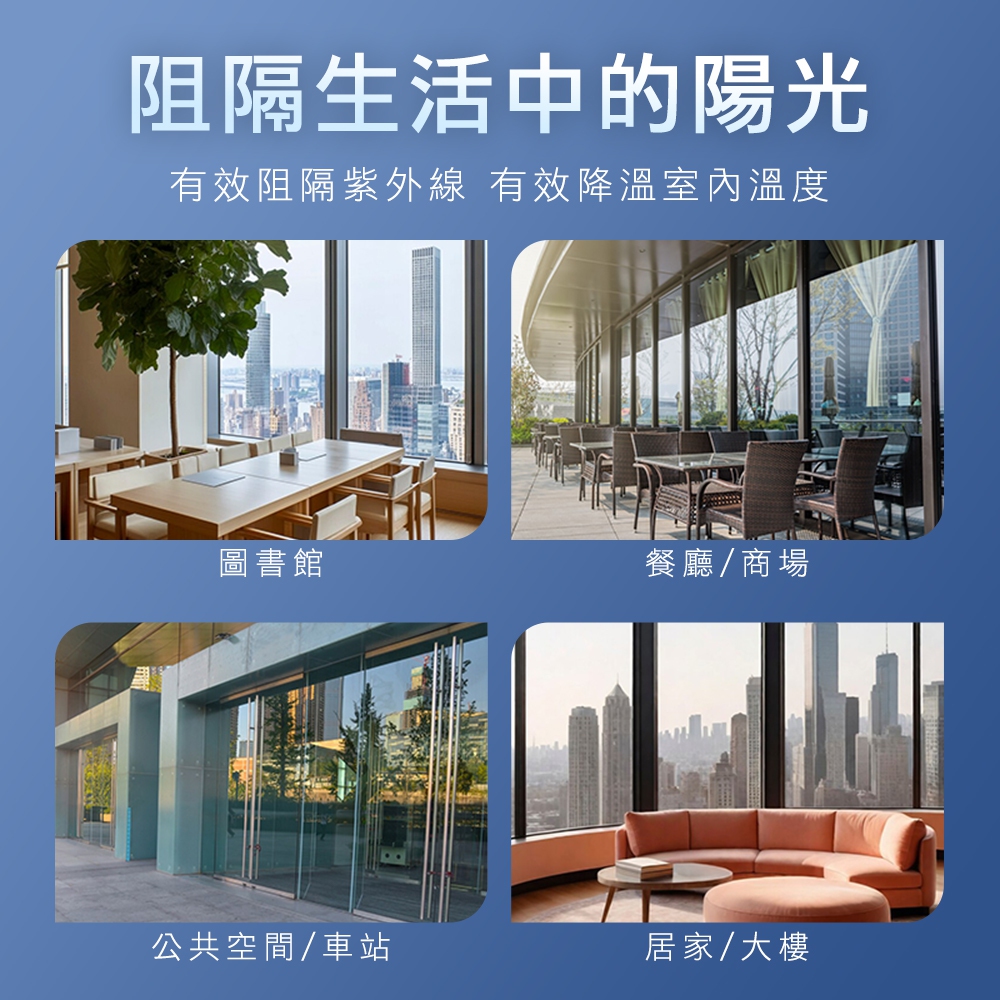 窗戶隔熱貼 窗戶隔熱紙 隔熱貼紙 窗戶隔熱貼 玻璃隔熱紙 5
