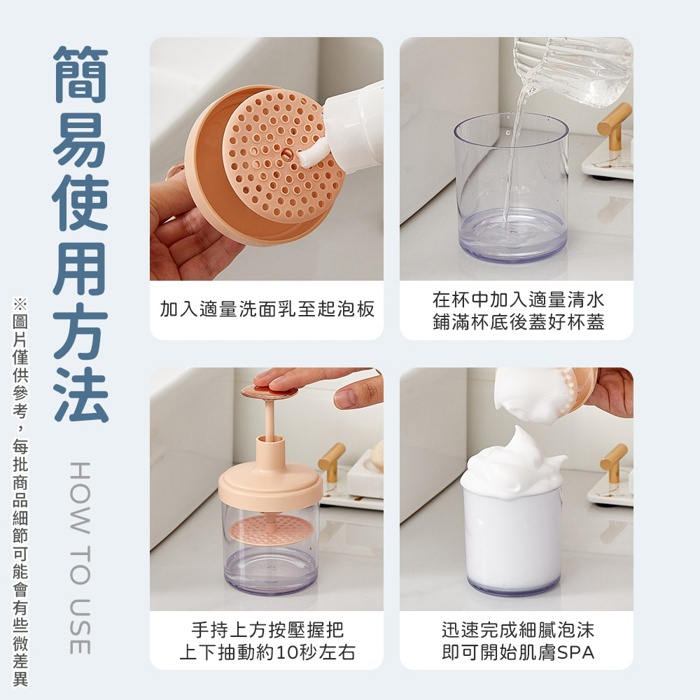 Her 洗面奶起泡 拍拍泡沫瓶 奶泡器 洗髮精起泡器 沐浴起